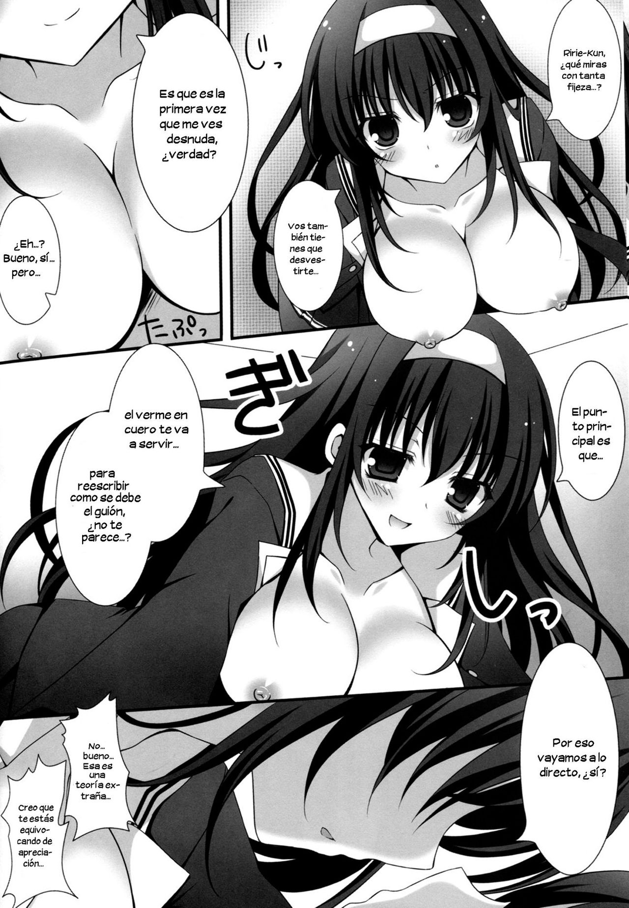 Futari no Yoru no Sugoshikata page 5 full