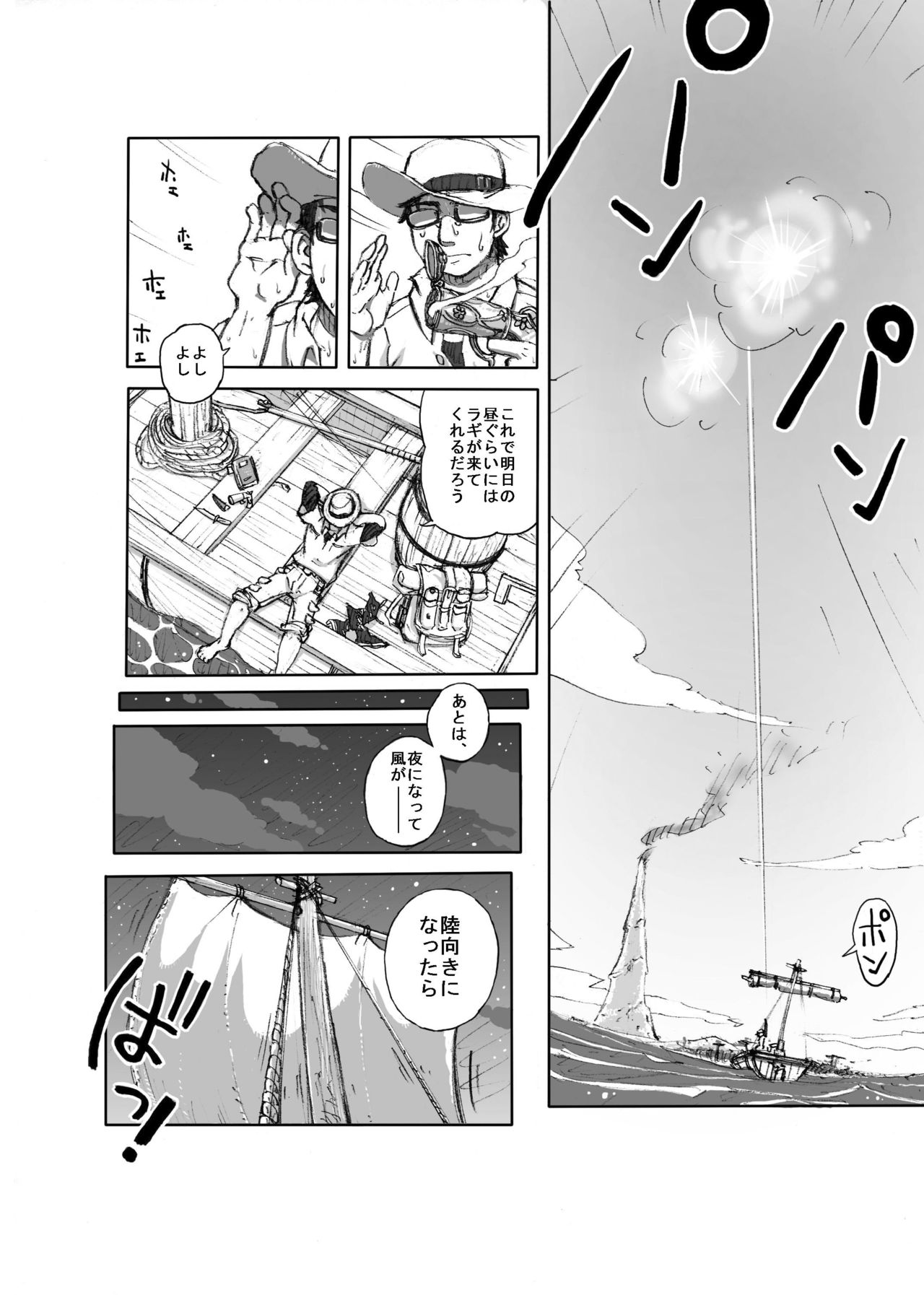 Hepoe no Kuni kara 1 - Mizu no Gakusha Sensei, Hi no Buzoku no Saru ni Hazukashimerareru no Maki page 3 full