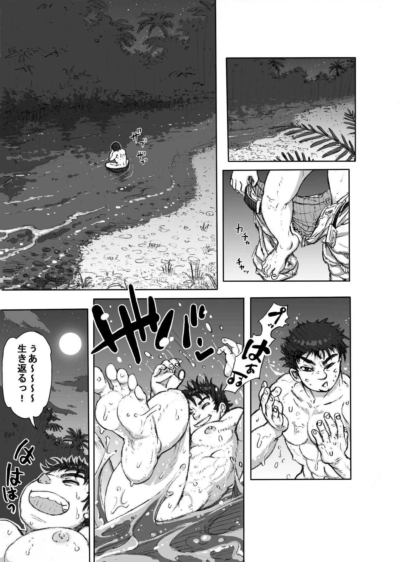 Hepoe no Kuni kara 1 - Mizu no Gakusha Sensei, Hi no Buzoku no Saru ni Hazukashimerareru no Maki page 5 full