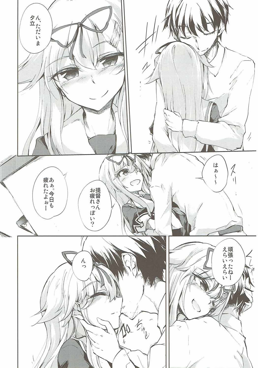Yuudachi Shigure to Kekkon Seikatsu -Madobe no Hikari- page 3 full