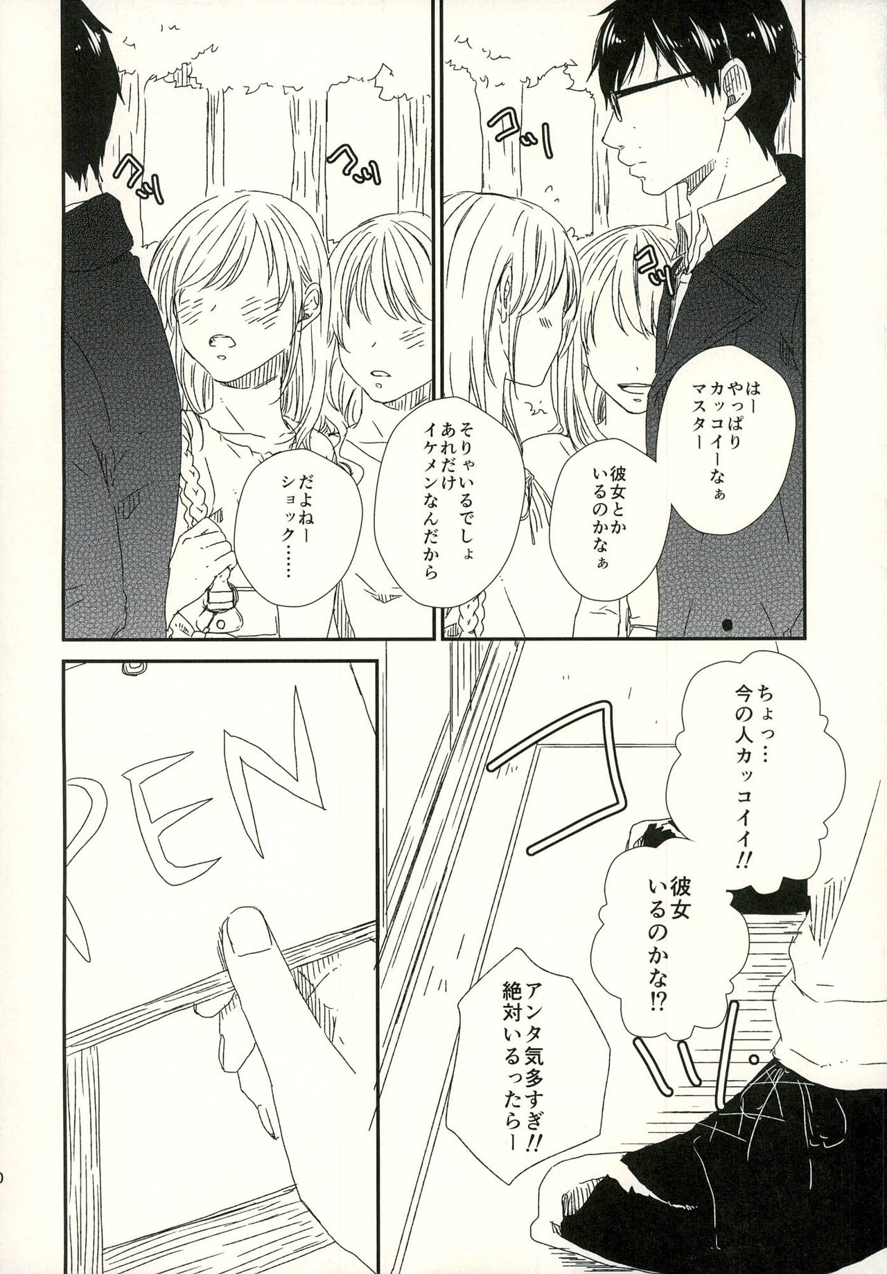 starting line page 10 full