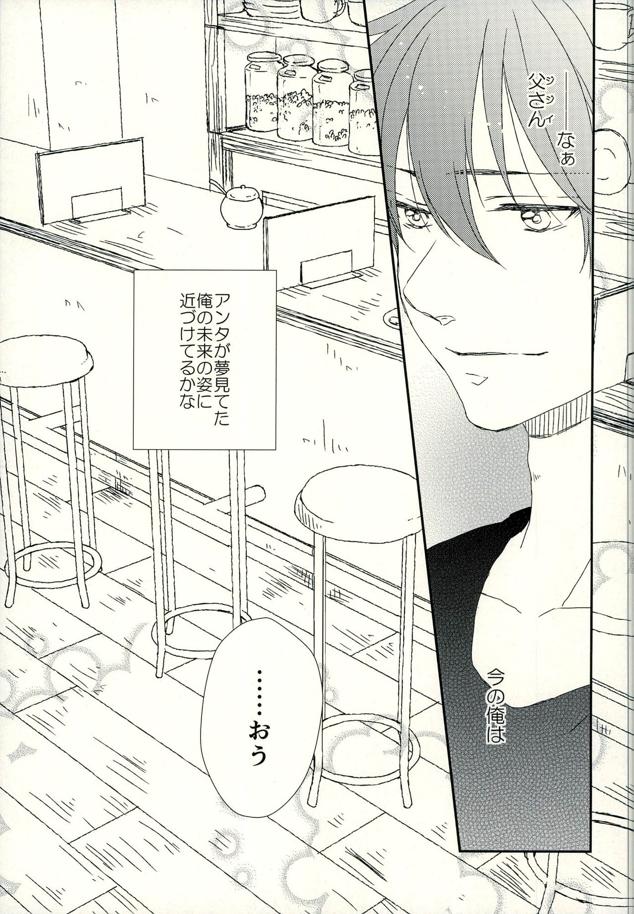 starting line page 7 full