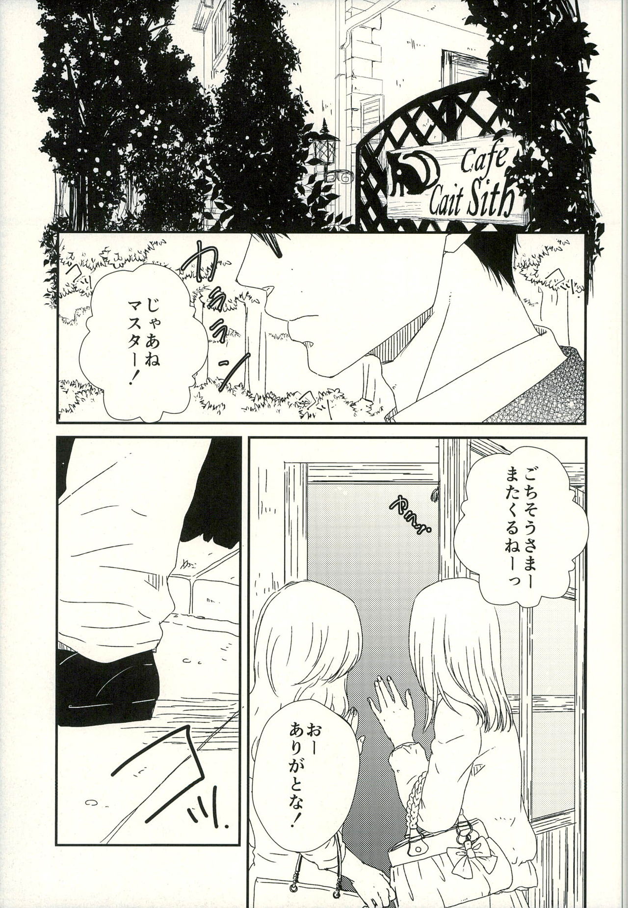 starting line page 9 full