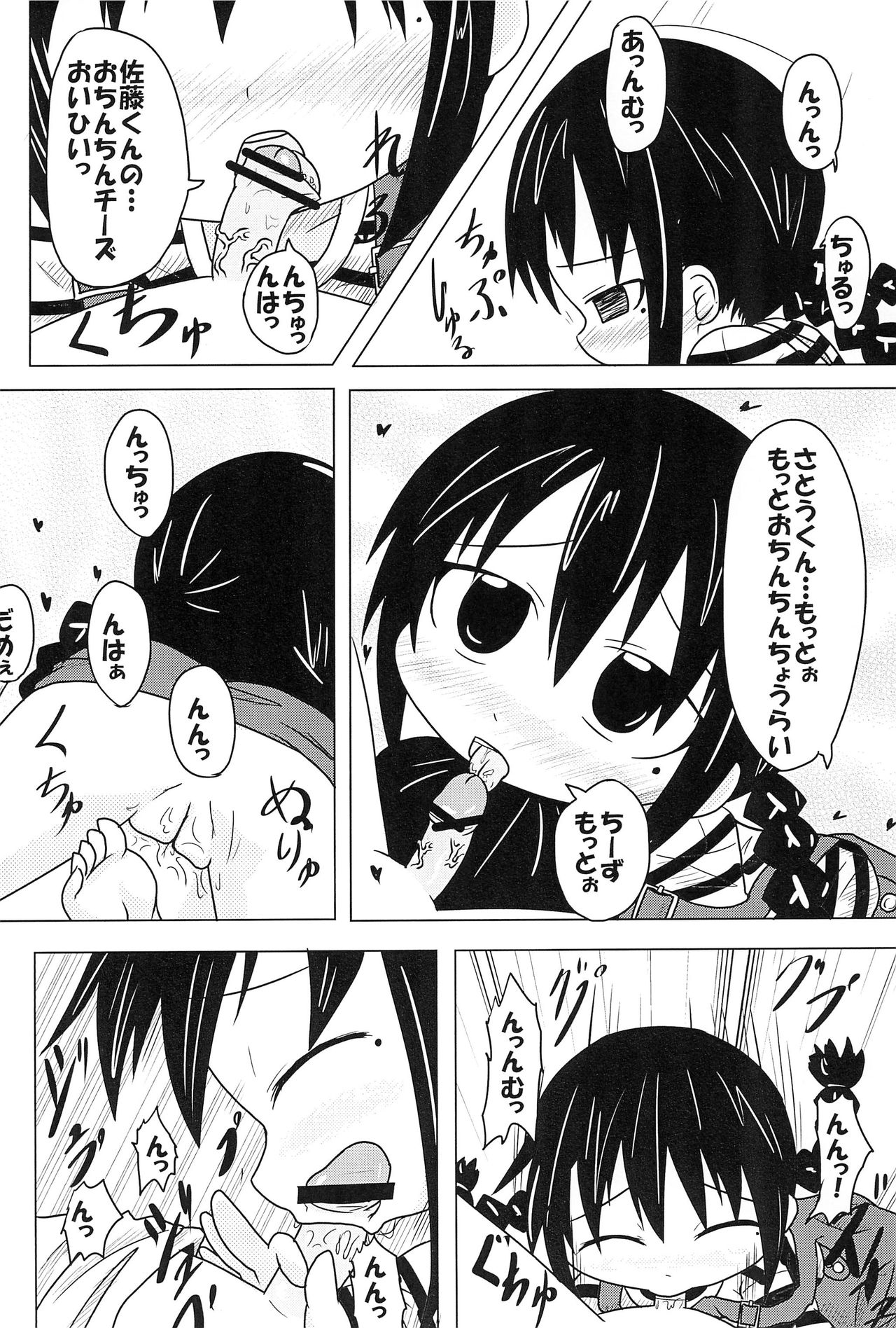 Maruiro no Koibito page 8 full