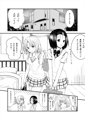 Risa Haru 1 cover