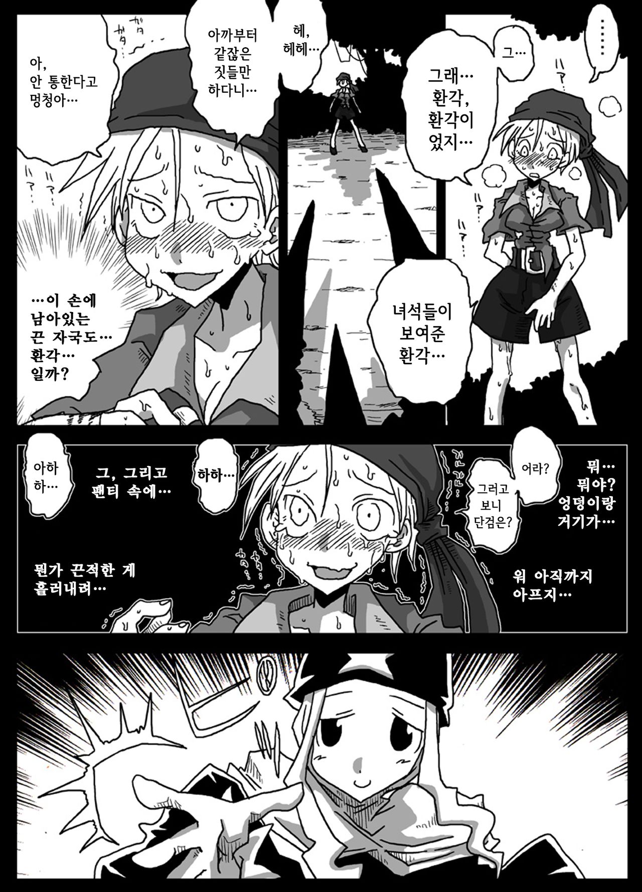 Jikan Teishi Soku Nakadashi | 시간정지 즉시 질내 사정 page 10 full