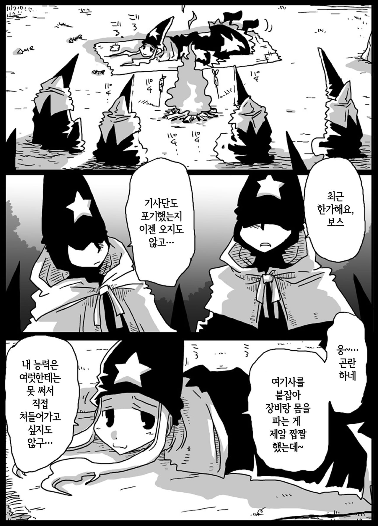 Jikan Teishi Soku Nakadashi | 시간정지 즉시 질내 사정 page 2 full