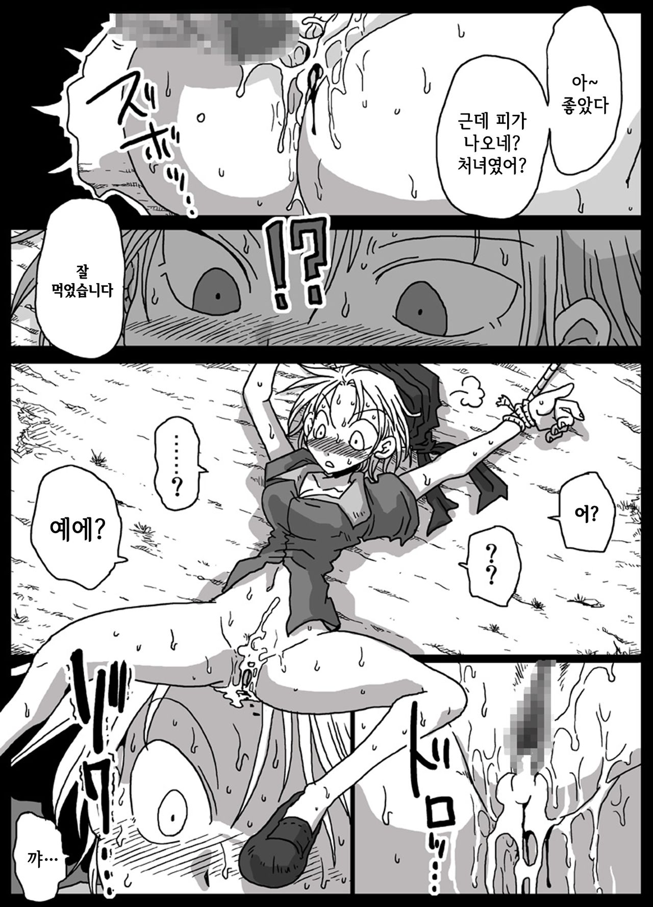 Jikan Teishi Soku Nakadashi | 시간정지 즉시 질내 사정 page 6 full