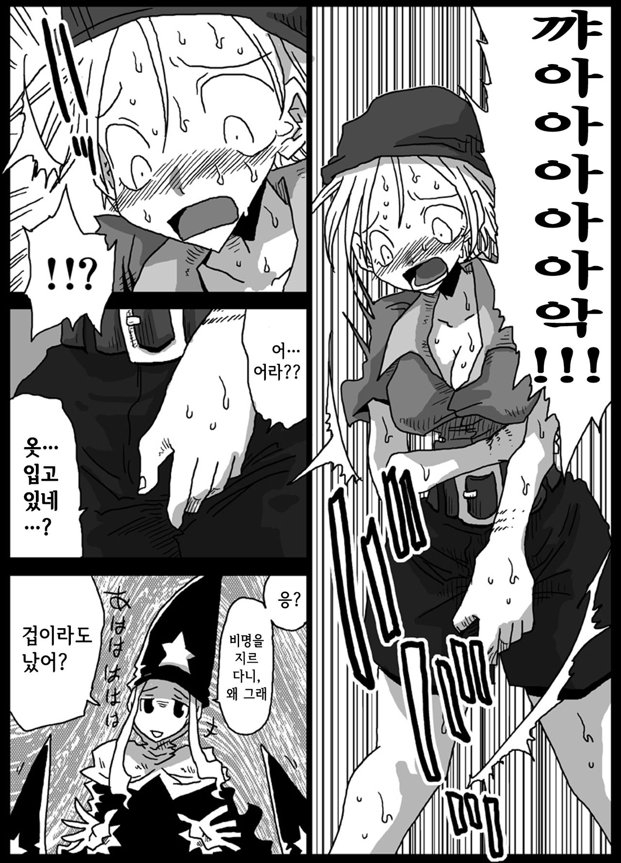 Jikan Teishi Soku Nakadashi | 시간정지 즉시 질내 사정 page 7 full