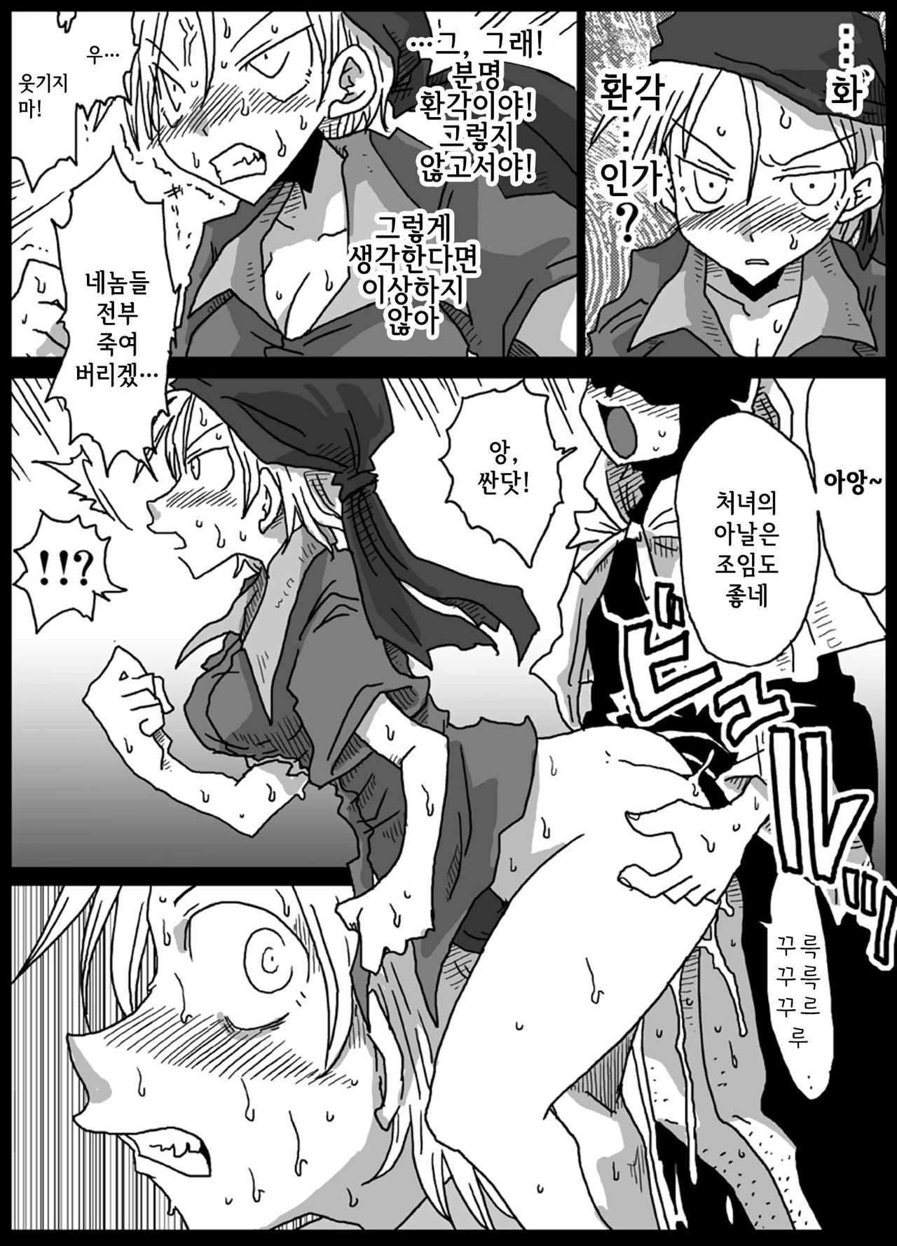 Jikan Teishi Soku Nakadashi | 시간정지 즉시 질내 사정 page 8 full