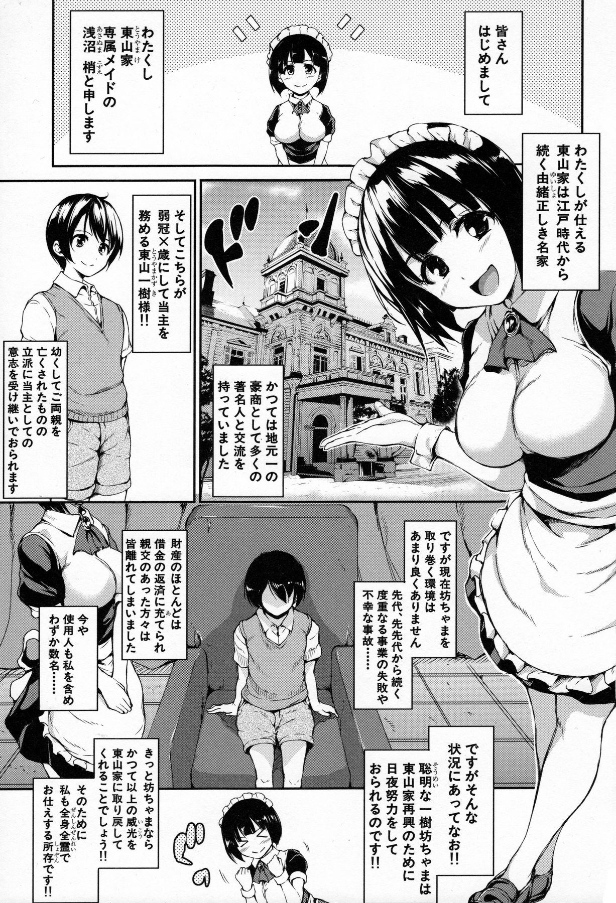 At Home Harem FudeoroSisters page 8 full