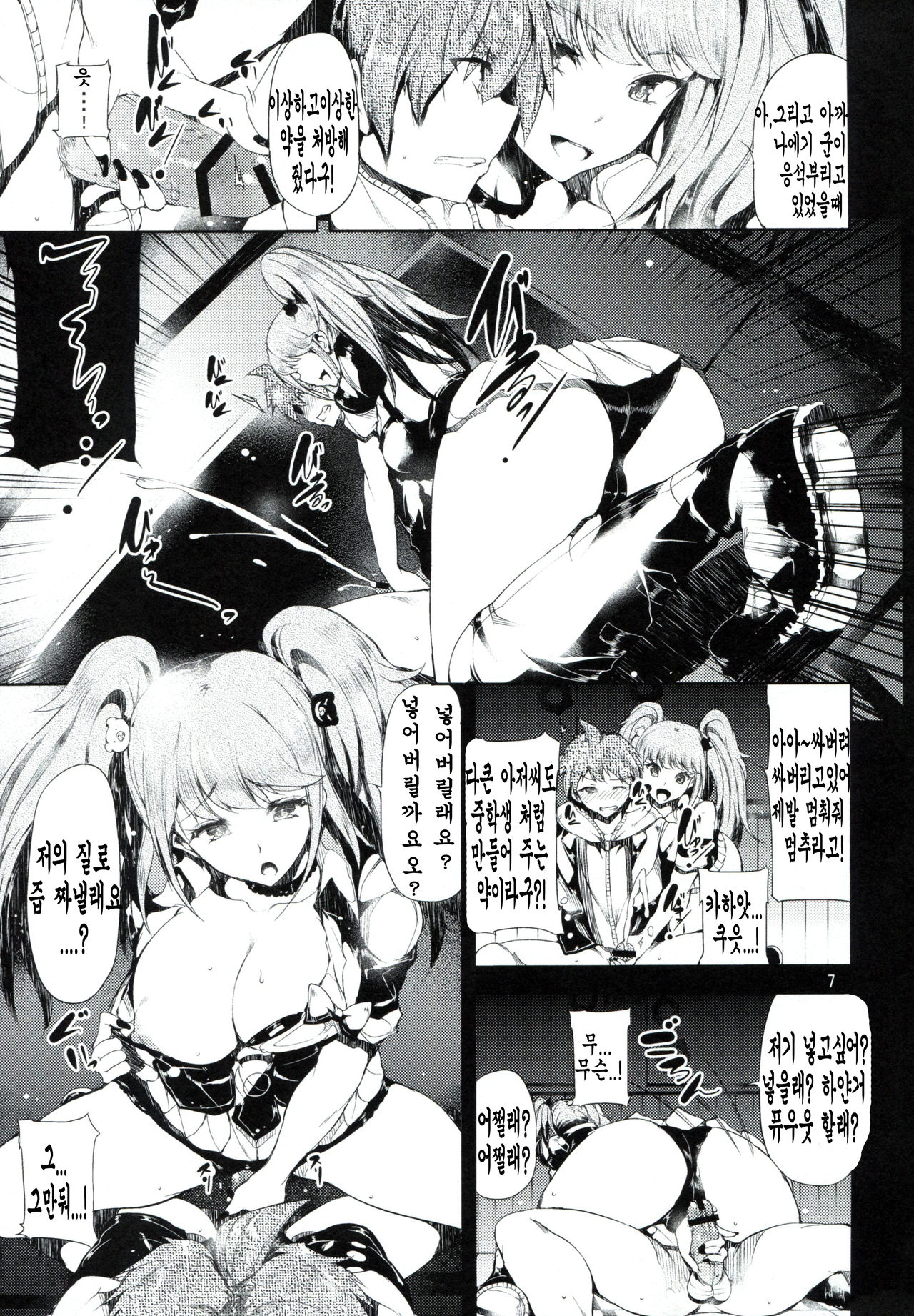 Before Doom page 6 full