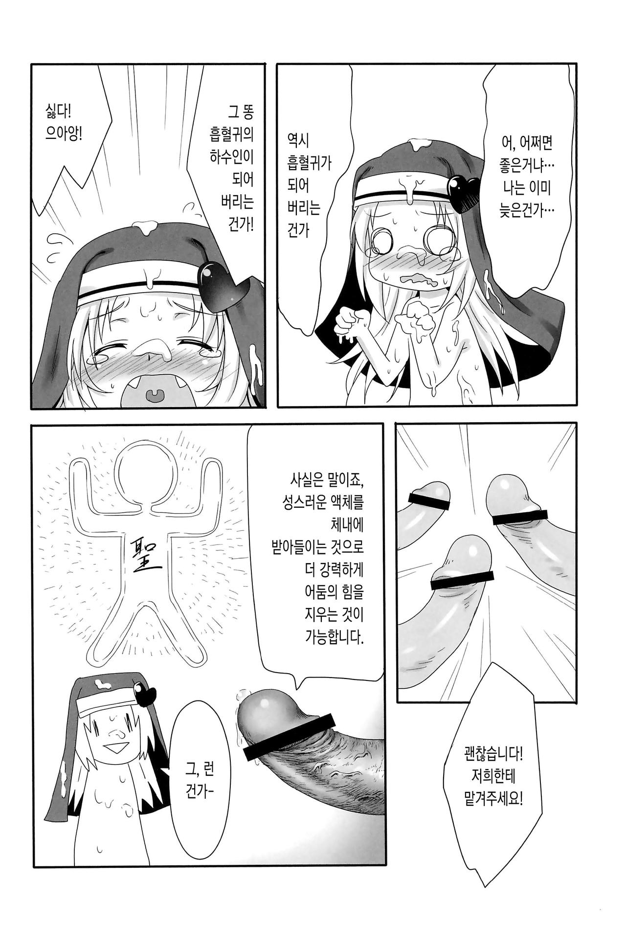 Mata Damasareru Tokoro Datta! page 10 full