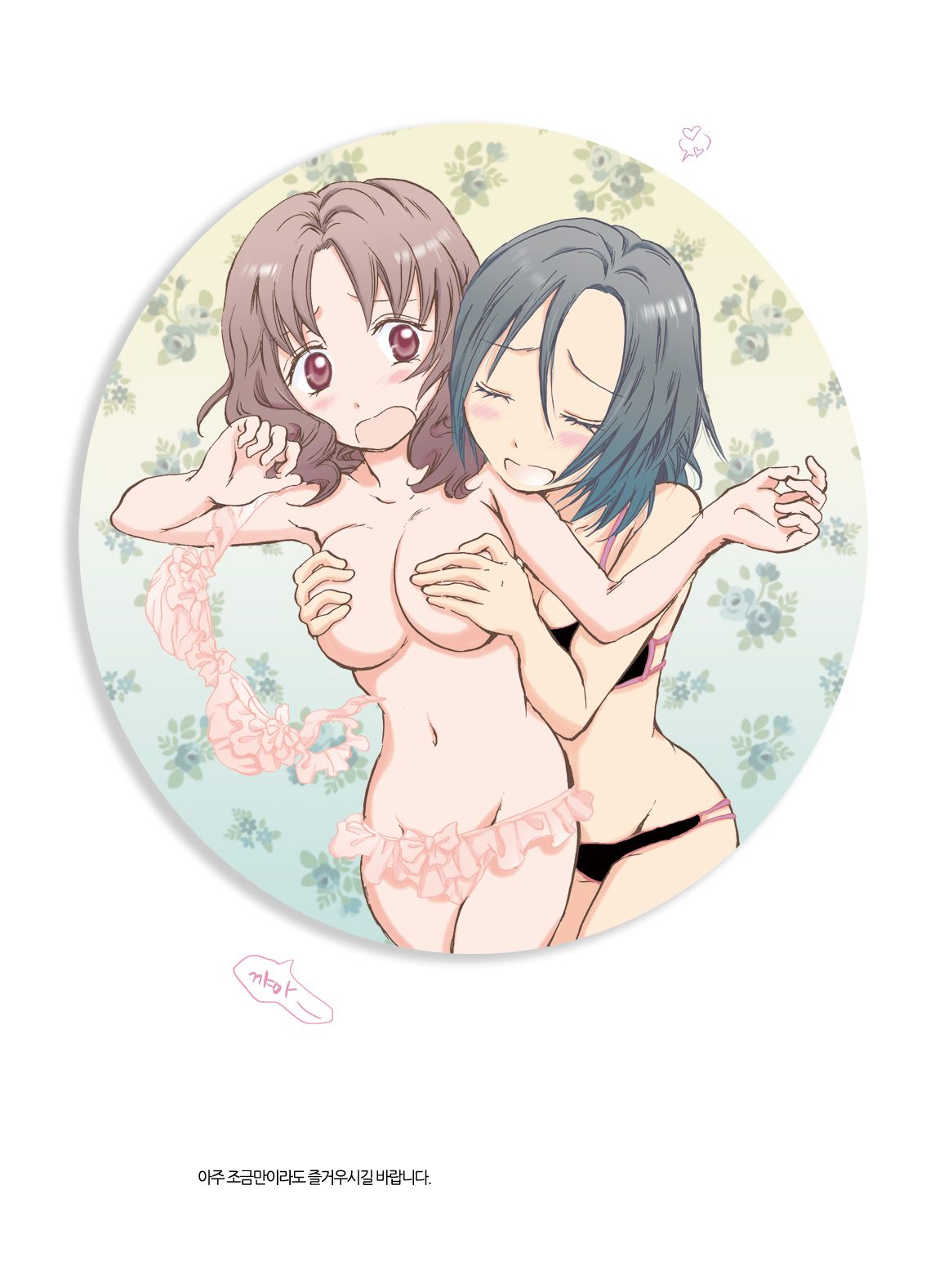 Chotto Dake! | 아주 조금만! page 2 full