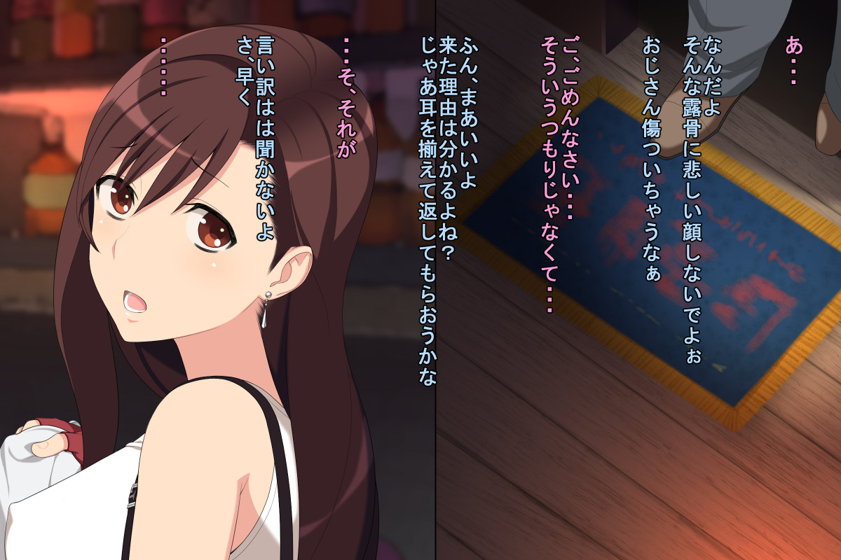 Extorting debt from the busty heroine page 2 full