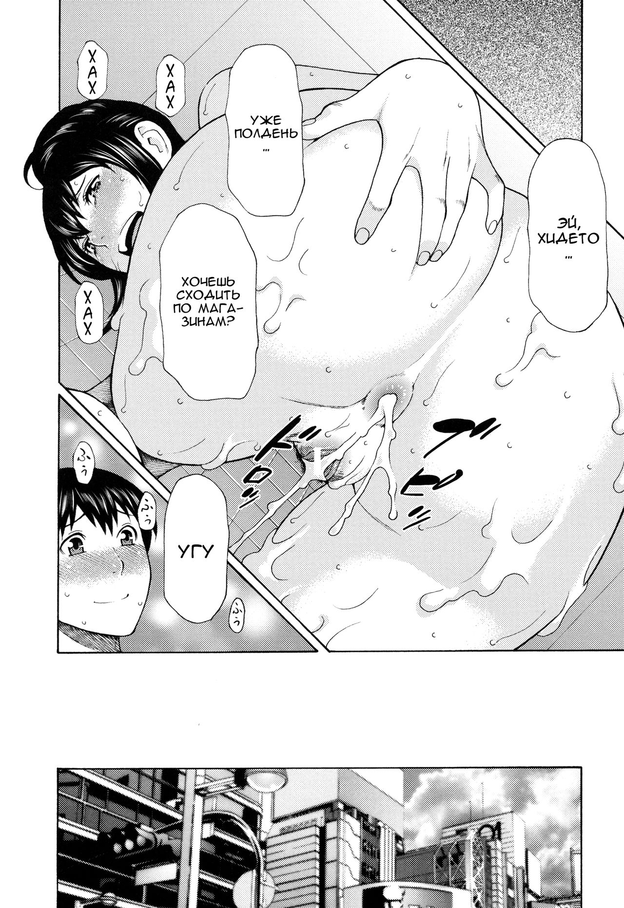 Futari Kurashi -Kyuujitsu Hen- page 10 full