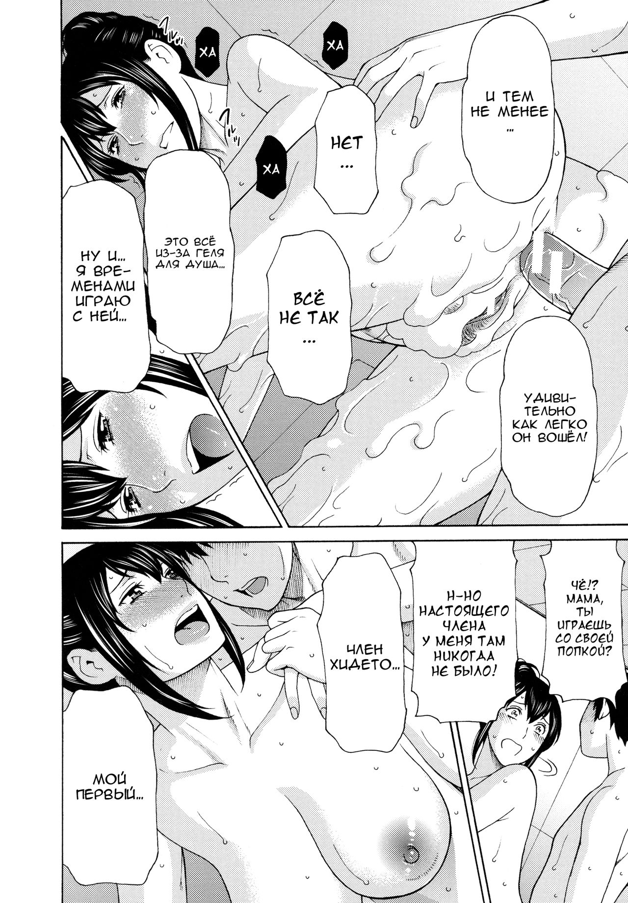 Futari Kurashi -Kyuujitsu Hen- page 4 full