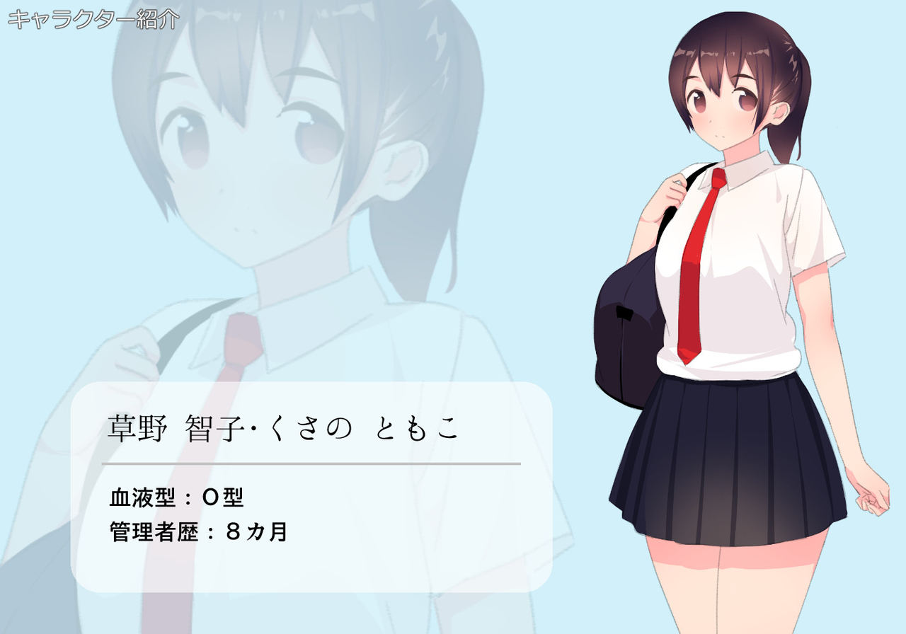 Houkago Shasei Kanri Club page 2 full