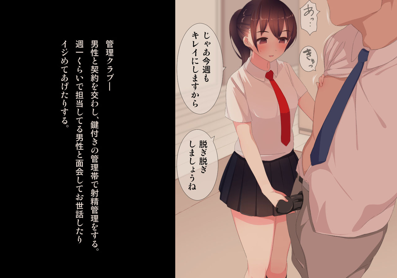 Houkago Shasei Kanri Club page 9 full