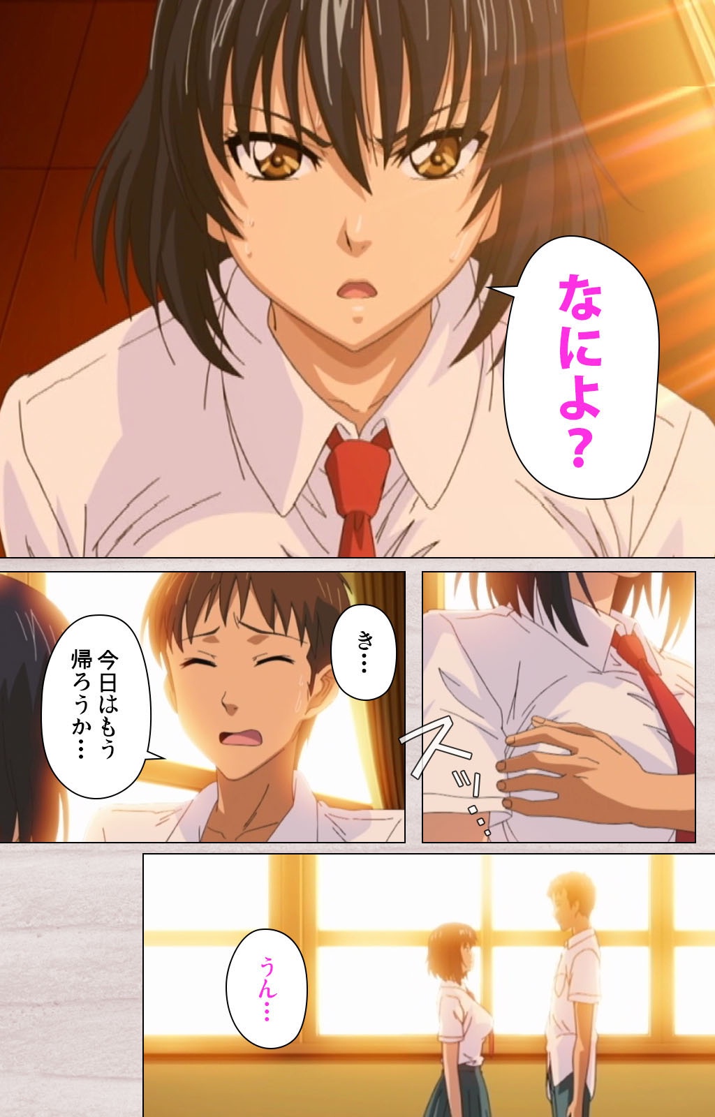 First Love Chinatsu Complete Ban page 6 full