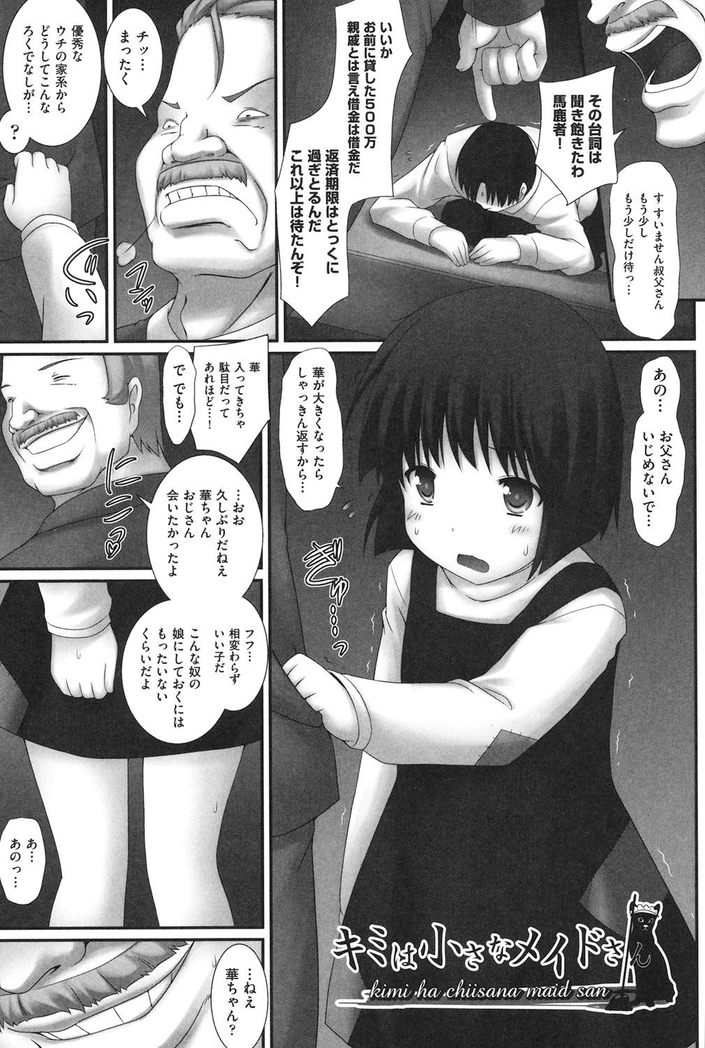 Watashi tachi, Ecchi na Otona ni Makechaima shita page 4 full