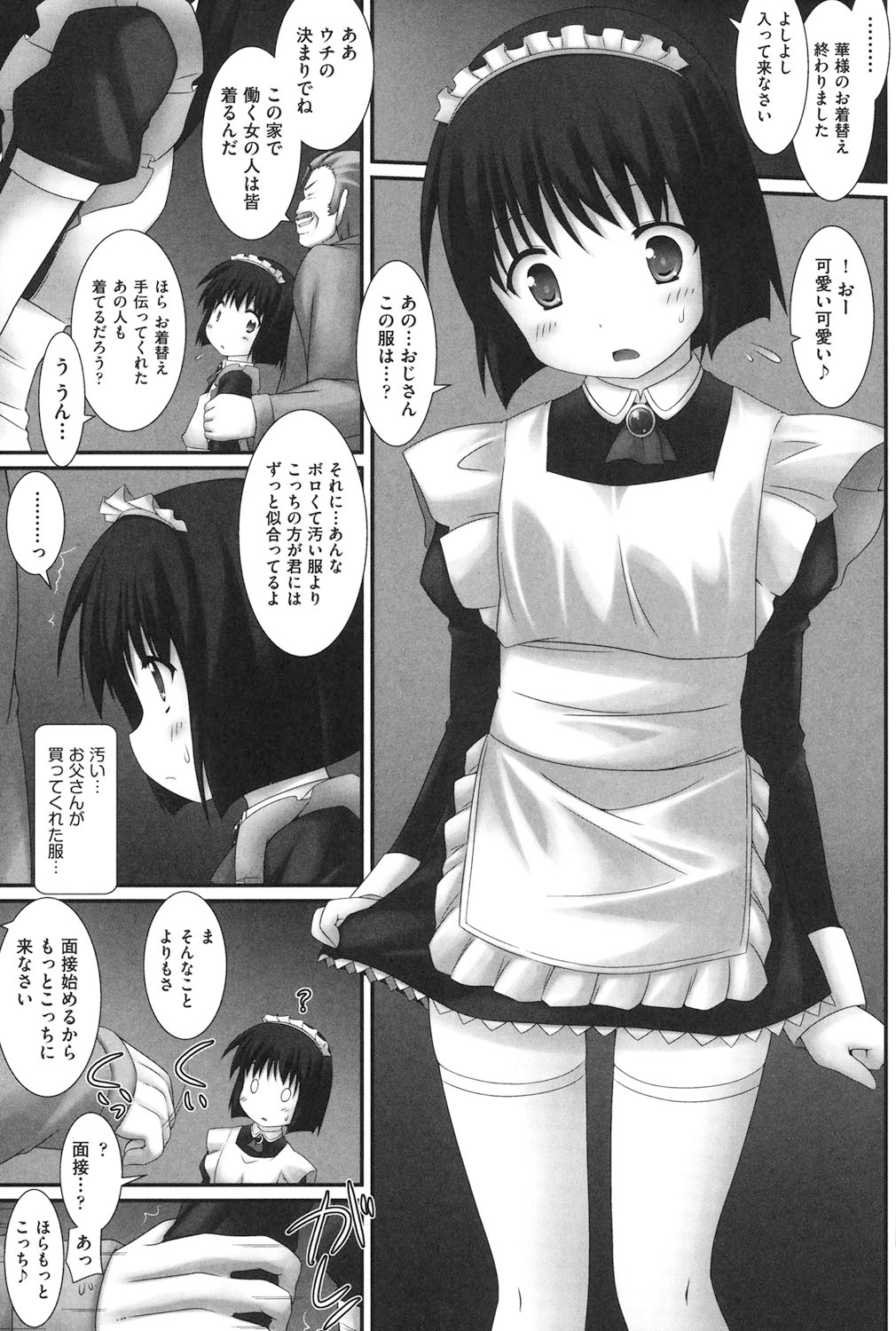 Watashi tachi, Ecchi na Otona ni Makechaima shita page 6 full