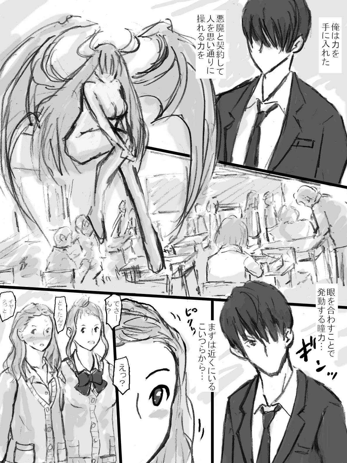 Rankou Kyoushitsu page 2 full