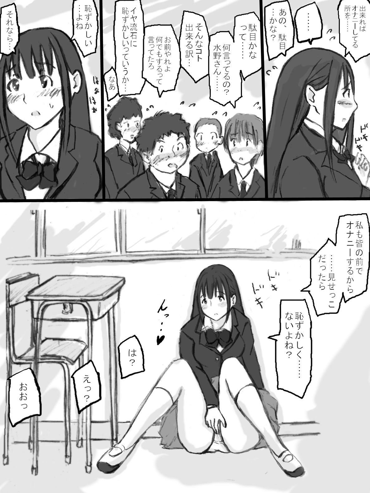 Rankou Kyoushitsu page 9 full