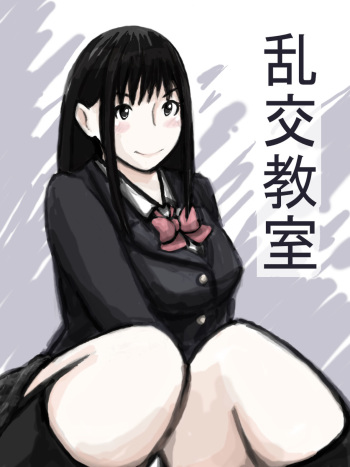 Rankou Kyoushitsu cover