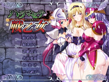 Haramasete Valkyrie cover