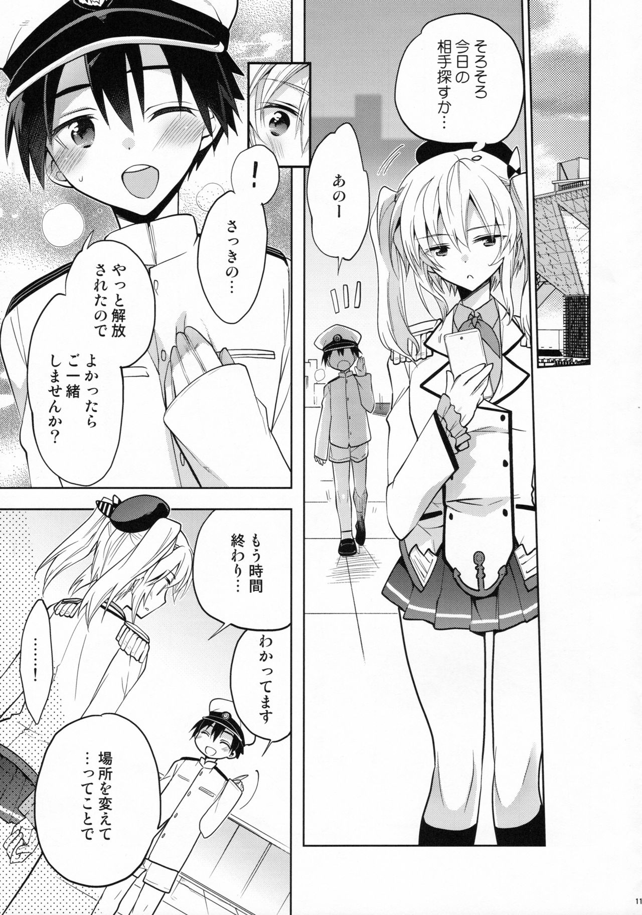 Kashima-kun ni wa Teitoku ga inai page 10 full