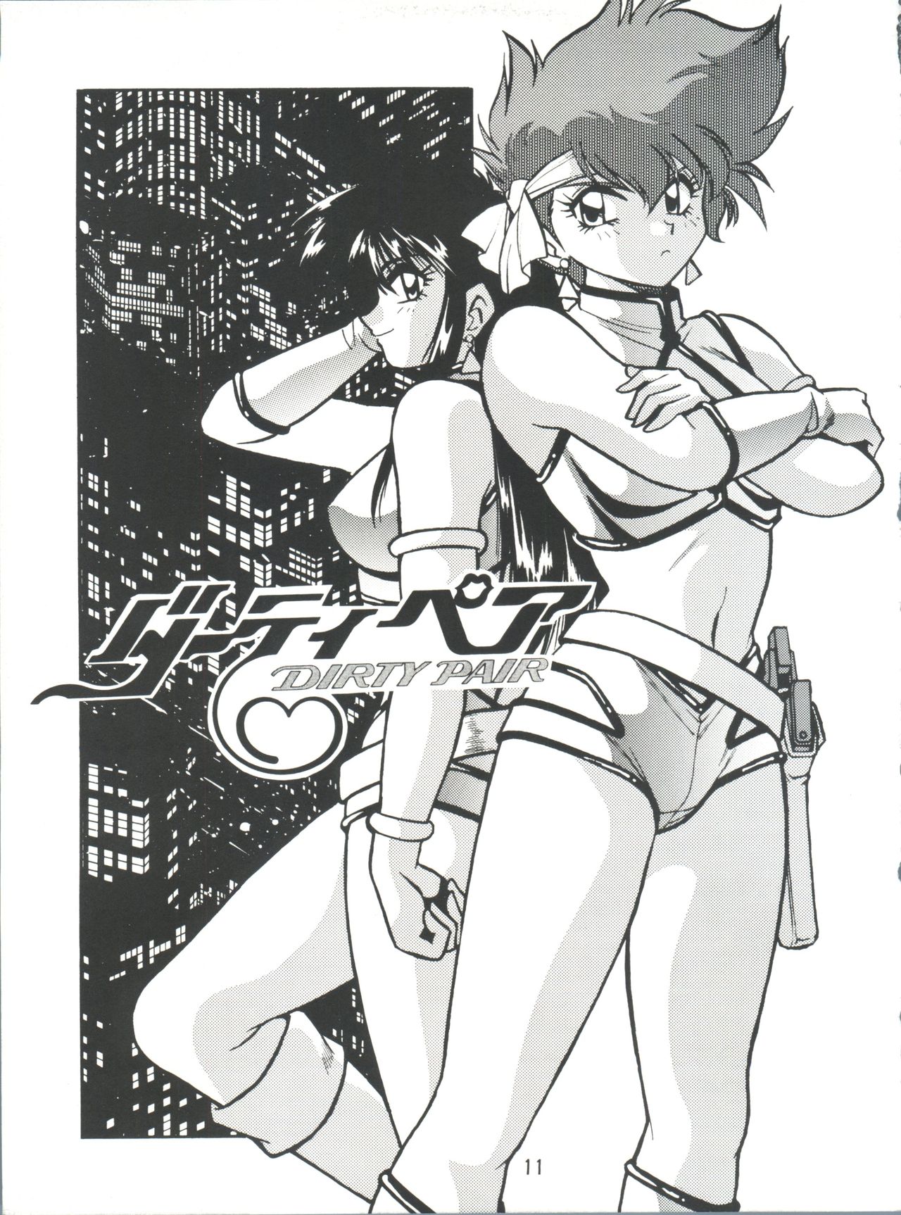 Imasara Dirty Pair 2 page 10 full
