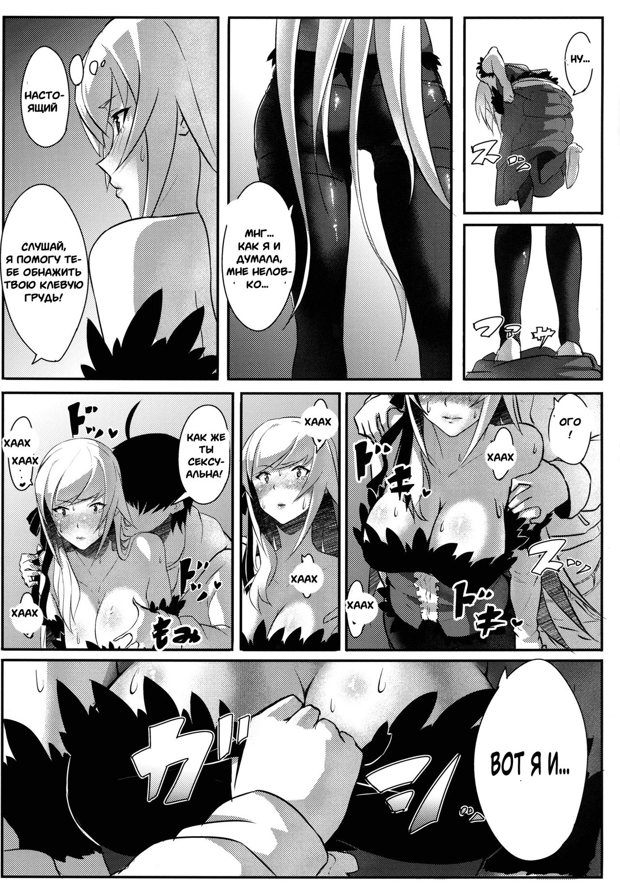 KISSxSHOT page 10 full