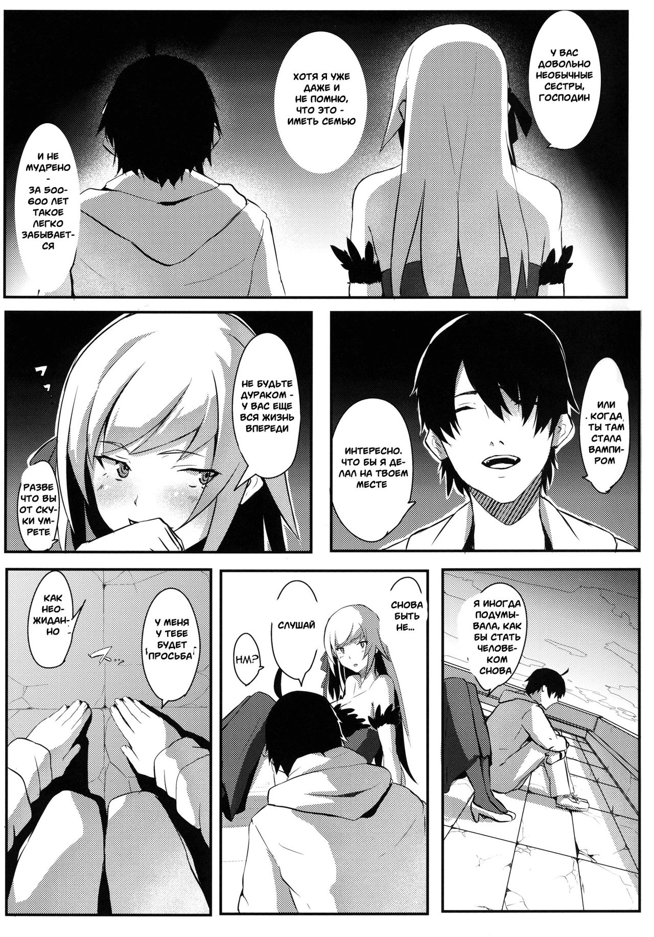 KISSxSHOT page 2 full