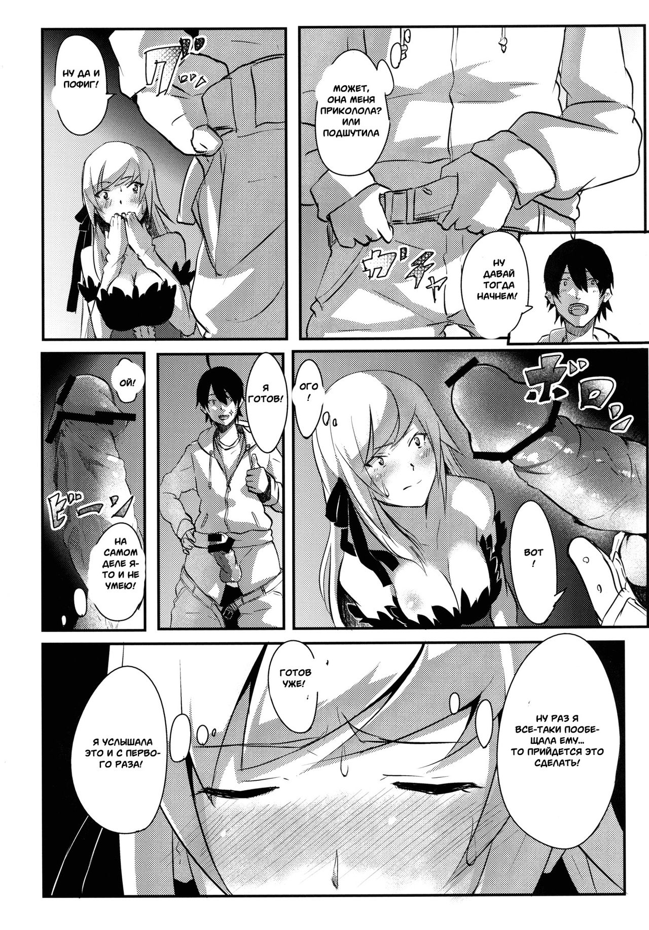 KISSxSHOT page 5 full