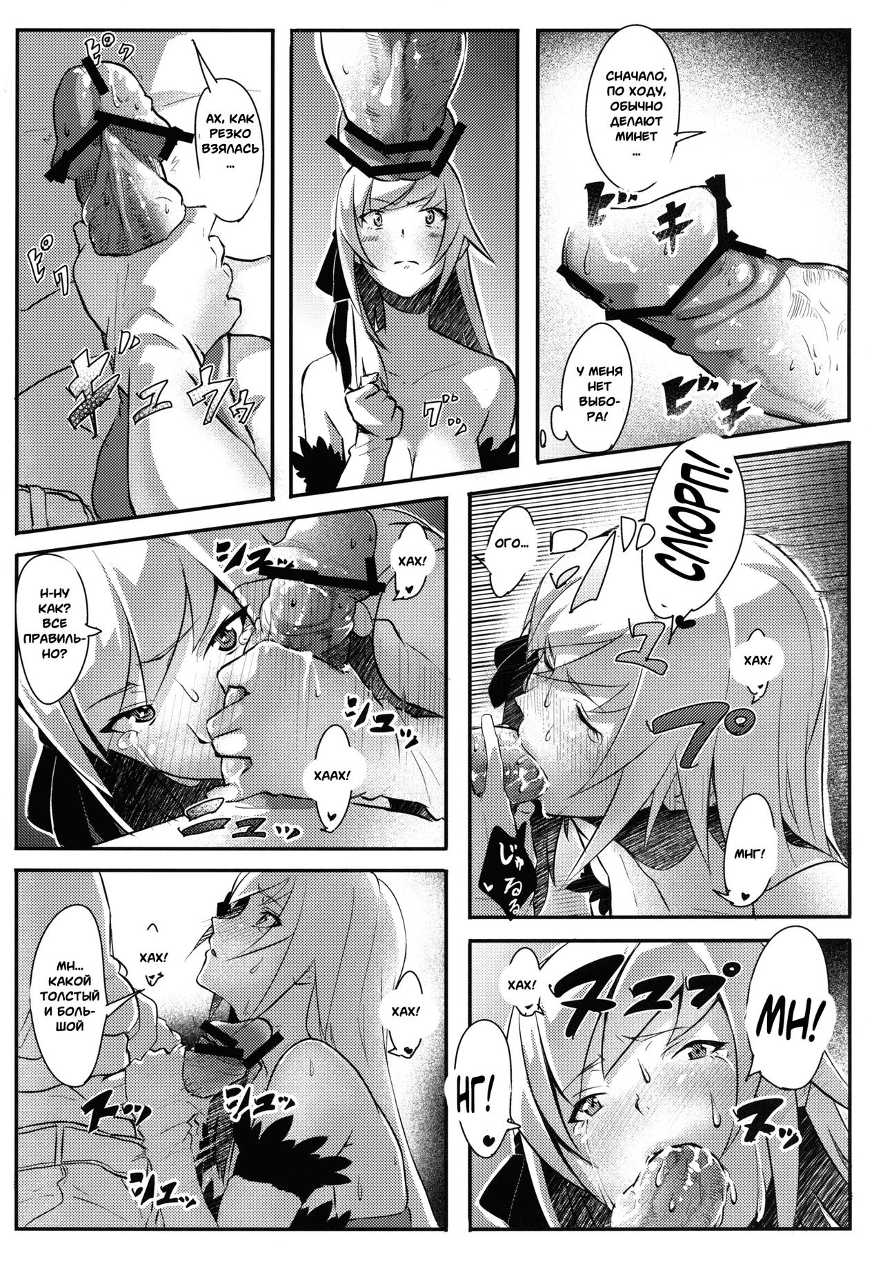 KISSxSHOT page 6 full