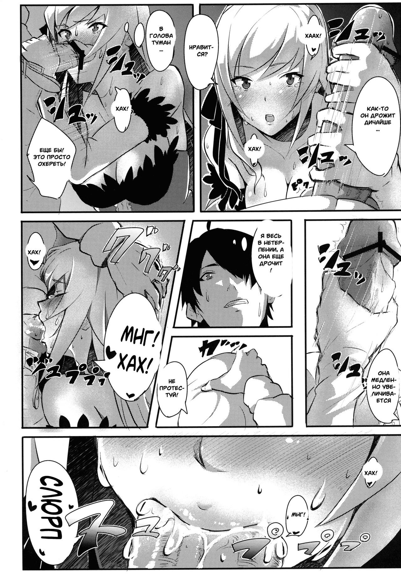 KISSxSHOT page 7 full