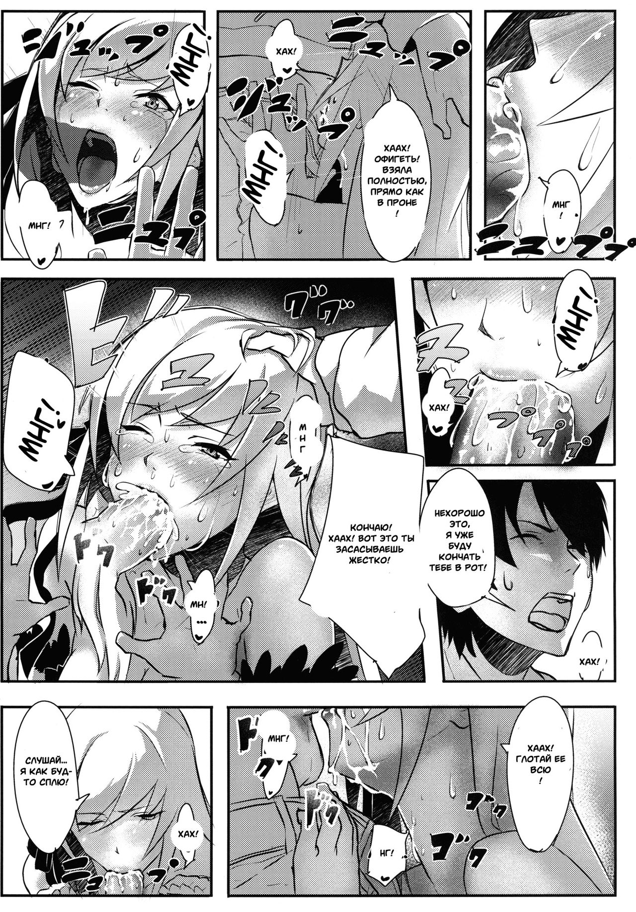 KISSxSHOT page 8 full