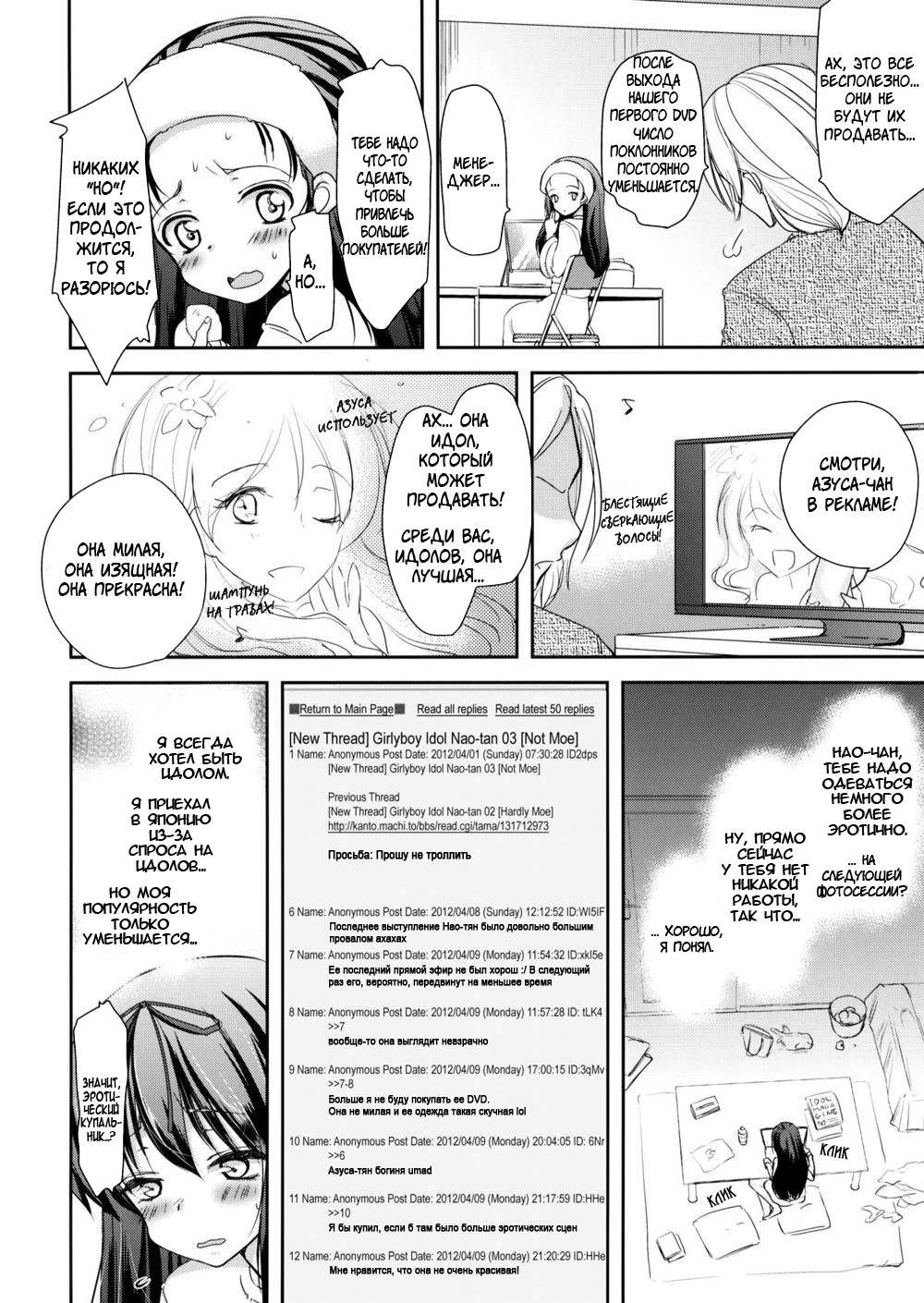 Otokonoko Idol Rankou Satsueikai | Girlyboy Idol's Promiscuous Photoshoot! page 6 full