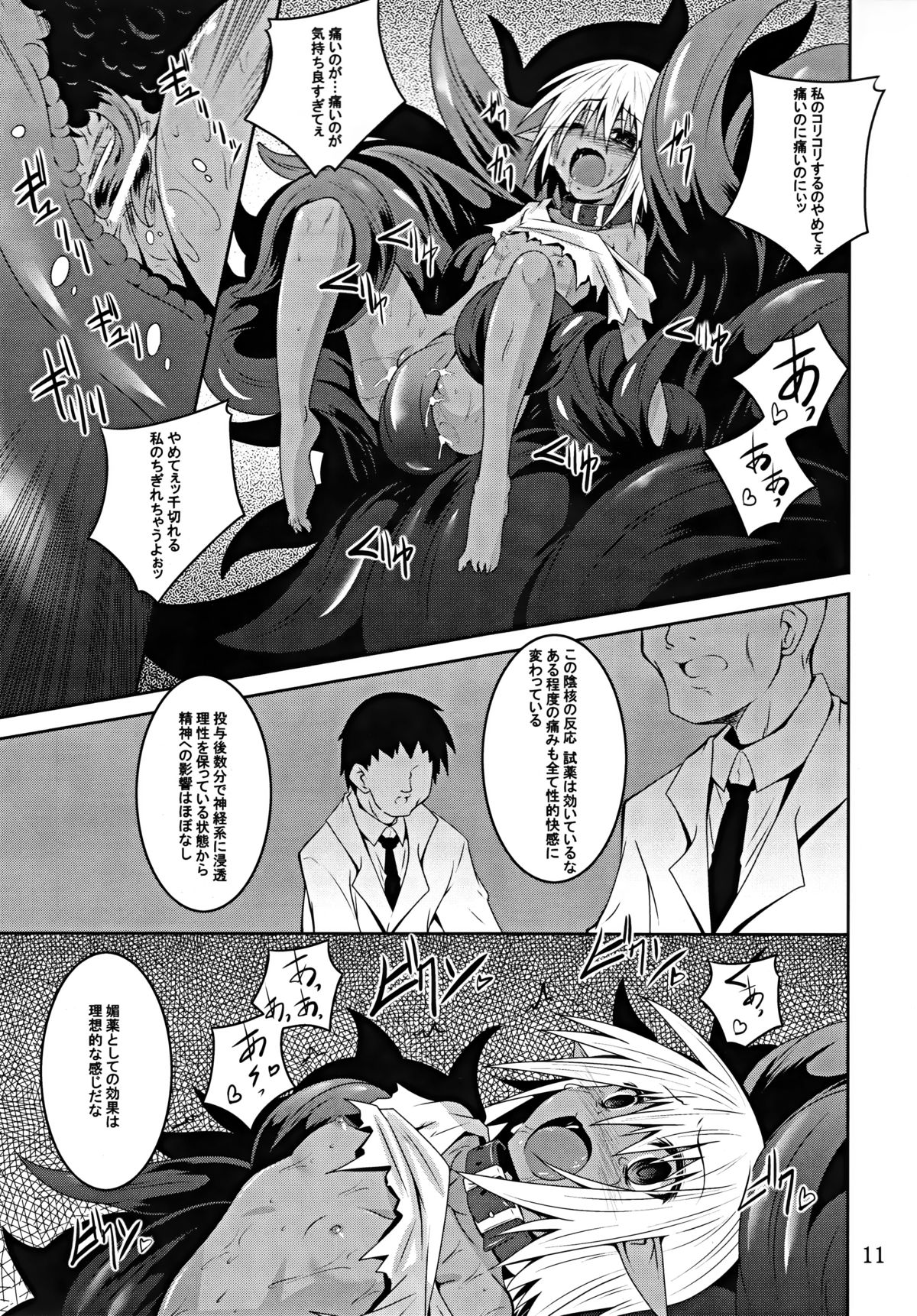 DARK ELF BREAKING page 10 full