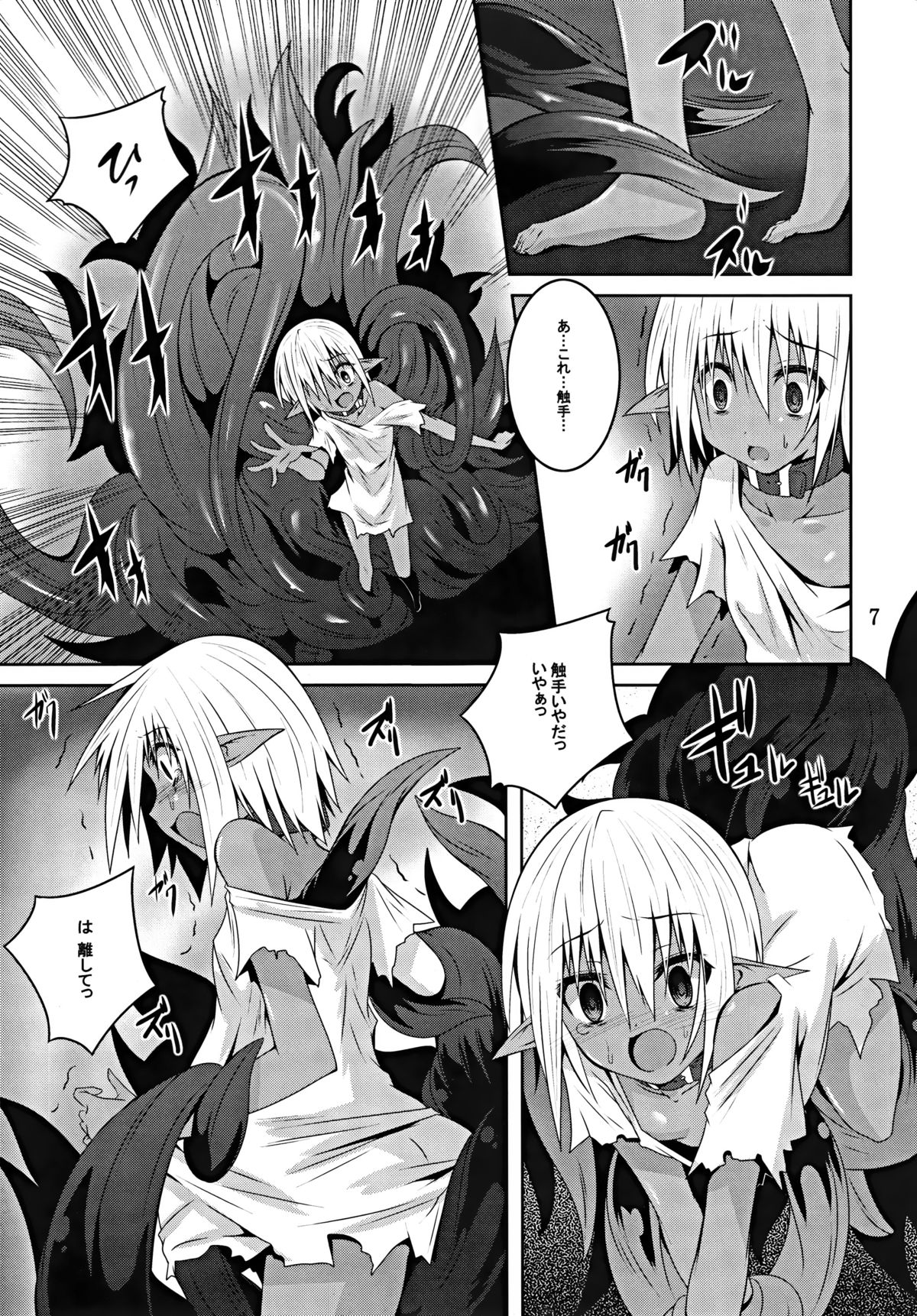 DARK ELF BREAKING page 6 full