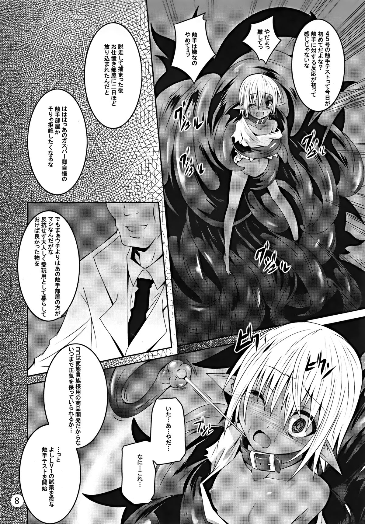 DARK ELF BREAKING page 7 full