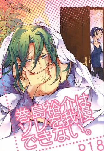 Makishima Yuusuke wa Sore o Gaman Dekinai. cover