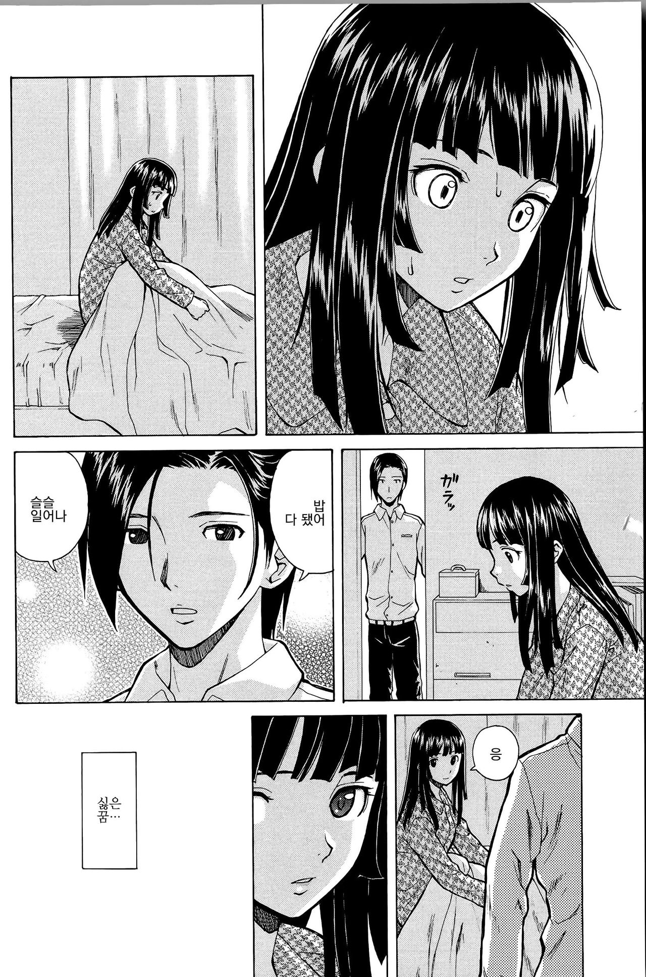 Ani to Imouto no Jijou. page 10 full