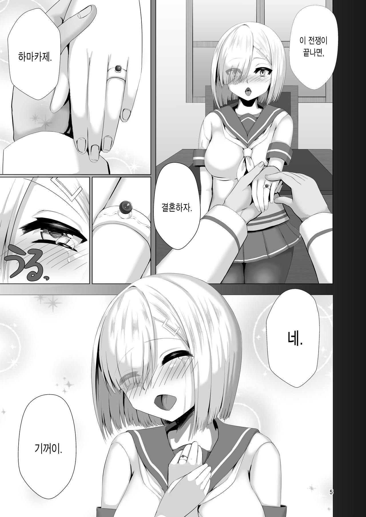 Juuyoku Shinshoku page 3 full