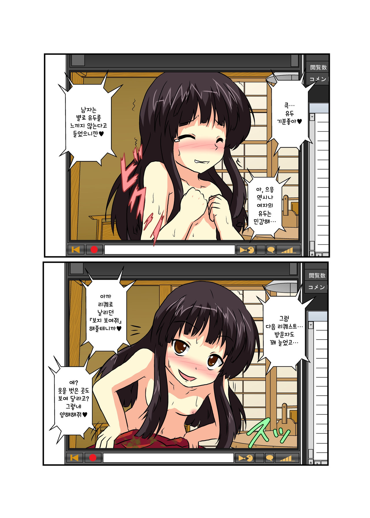 Touhou TS Monogatari ~Kaguya Hen~ page 10 full