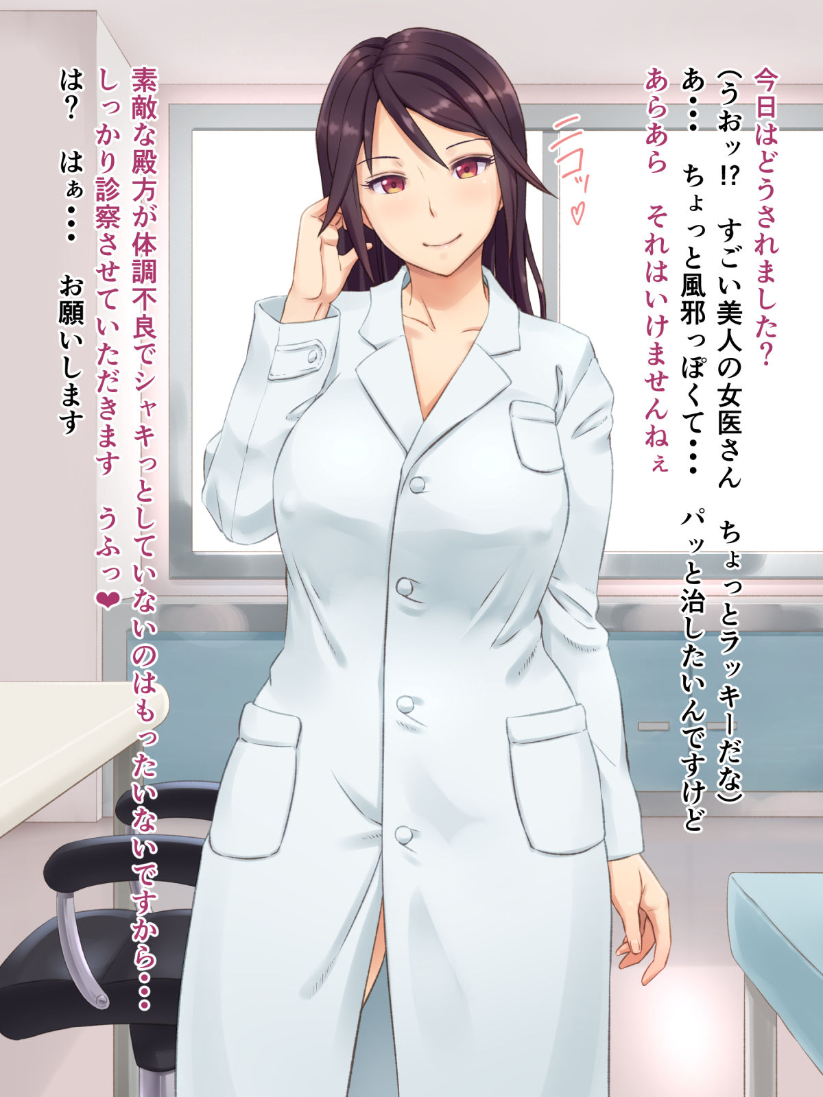 Joi-san no Kimochi Ii Shinsatsu page 3 full