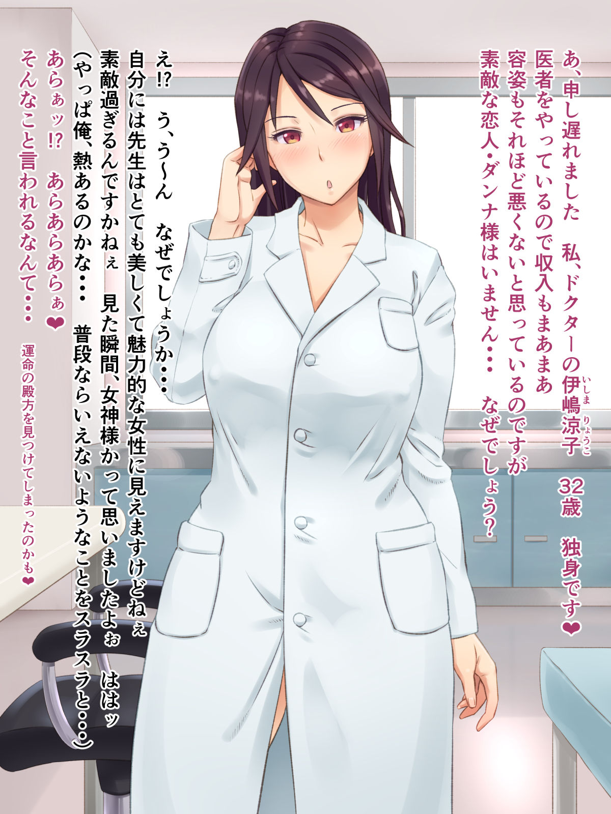 Joi-san no Kimochi Ii Shinsatsu page 4 full