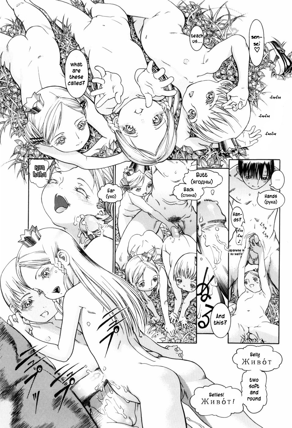 The king of Liliputh page 10 full