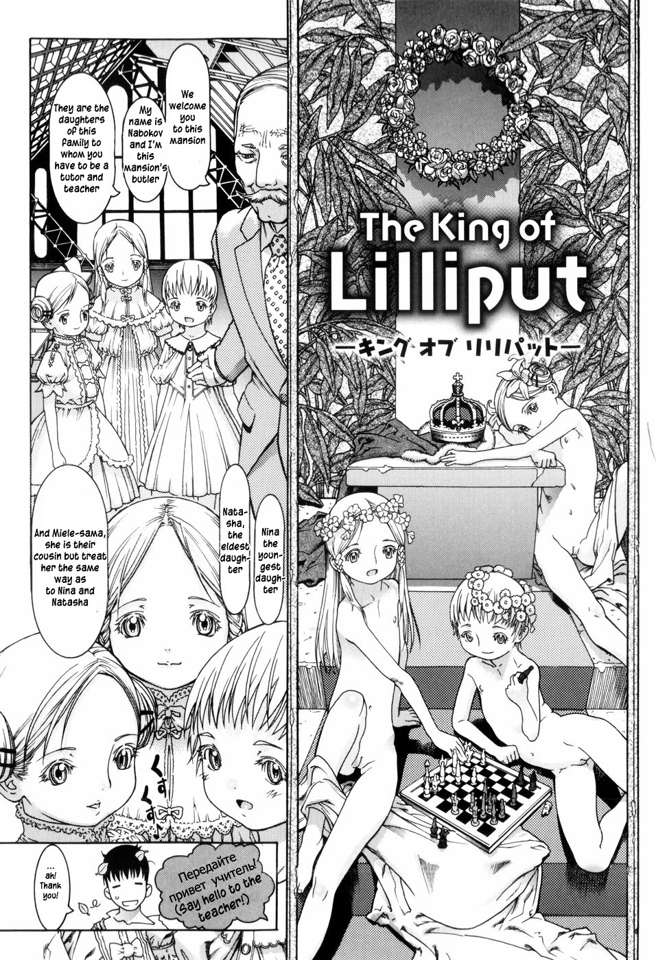 The king of Liliputh page 2 full
